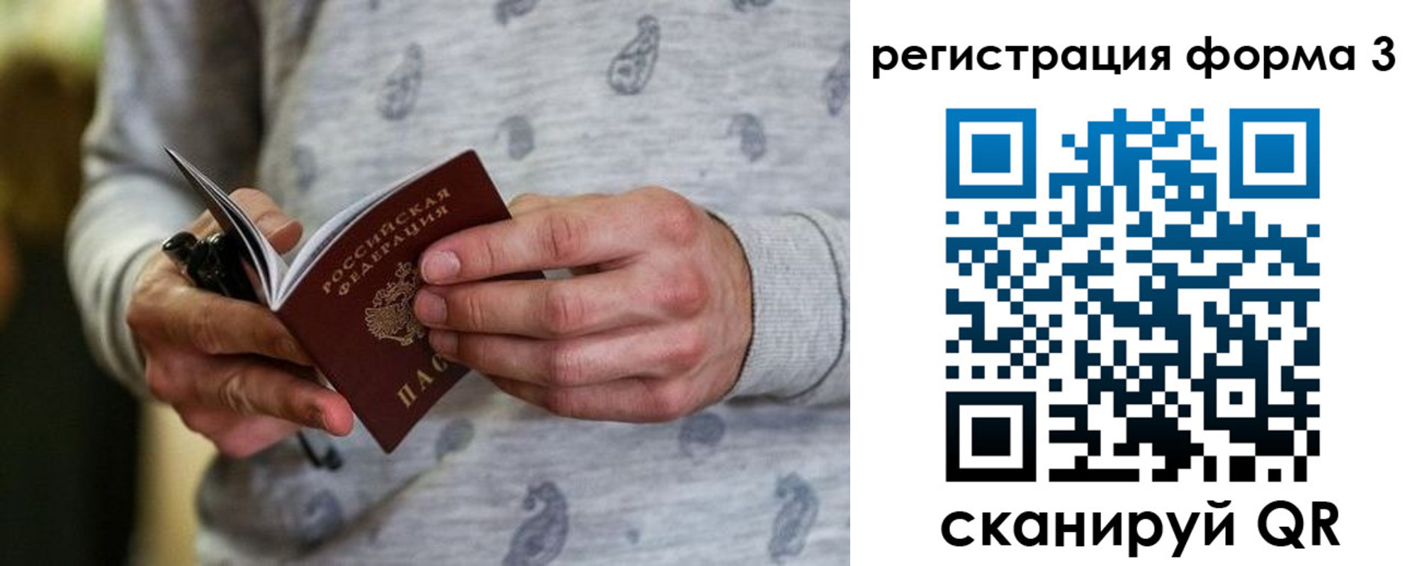 временная регистрация госуслуги в Лихославле