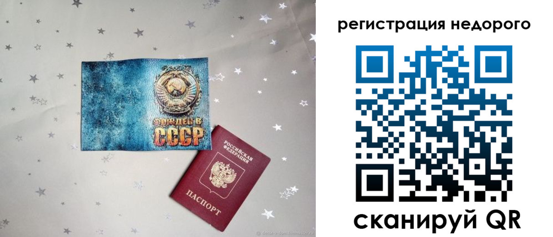 прописка от собственника в Лихославле