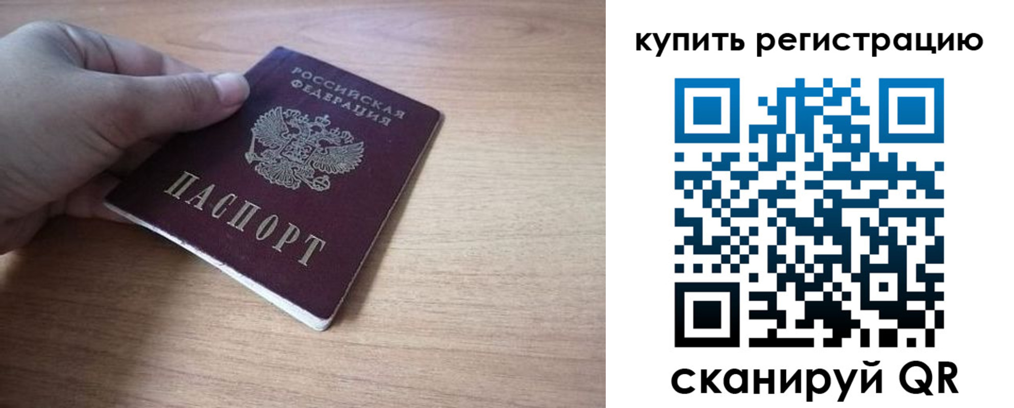прописка штамп в Лихославле