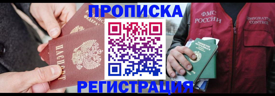 временная регистрация недорого в Лихославле