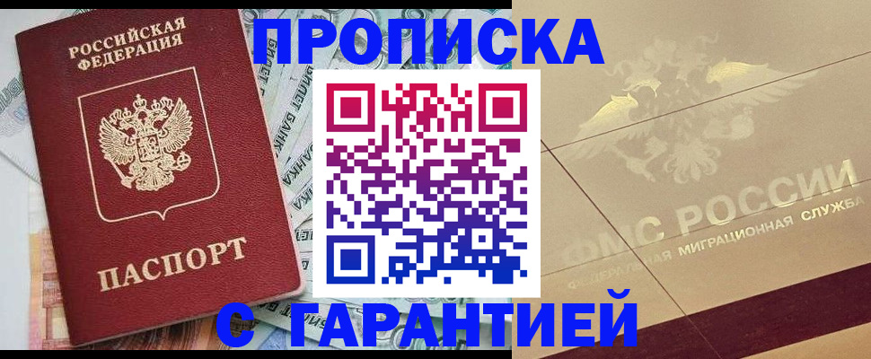 временная регистрация в квартире в Лихославле