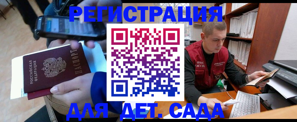 миграционный учет в Лихославле