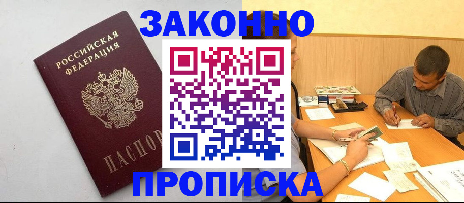 регистрация в Лихославле