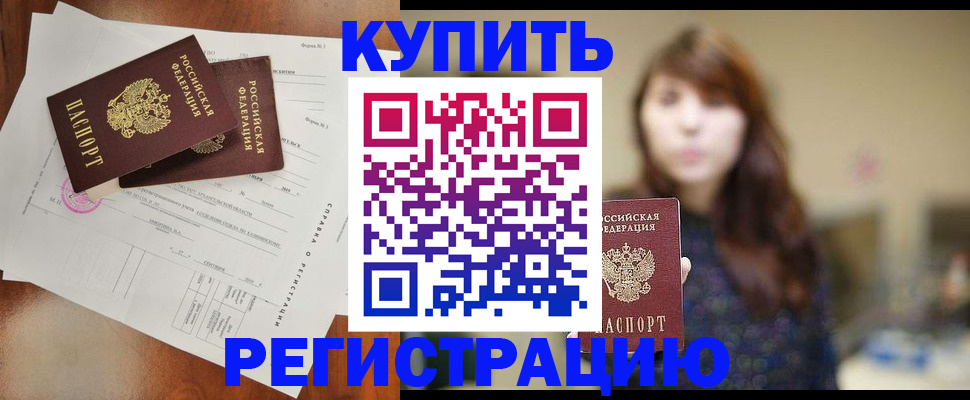 прописка поиск в Лихославле