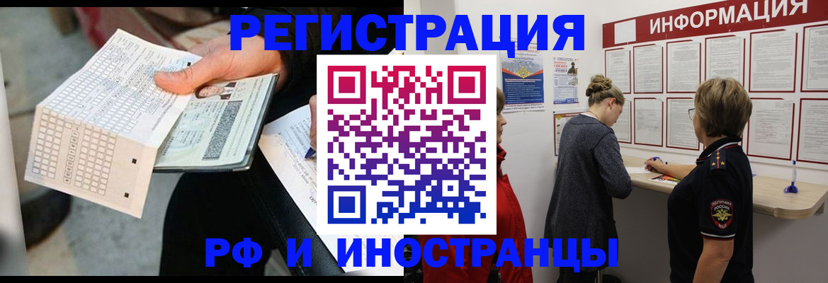 временная регистрация в квартире в Лихославле
